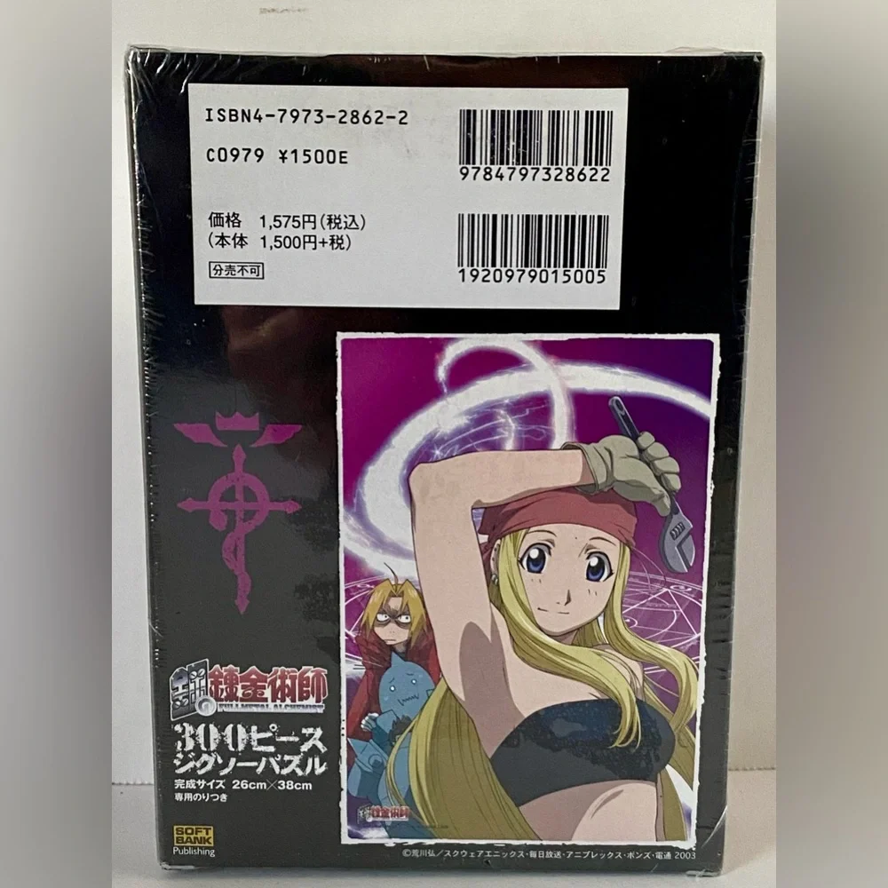 JAPAN Fullmetal Alchemist TV Animation 4 Limited Anime (Book & jigsaw puzzle) - Picture 2 of 6